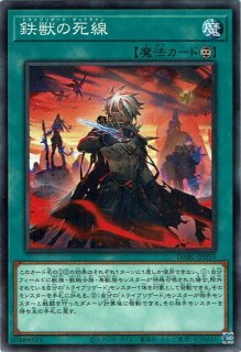 慧炎星－コサンジャク(けいえんせい) - 遊戯王専門：通販サイト