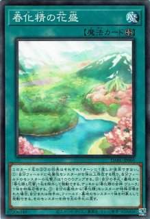 遊戯王 プレイマット 恐楽園の死配人 ＜Arlechino＞ 未開封 特価】遊戯王 恐楽園の死配人 プレイマット wcq 2023 アメイズ