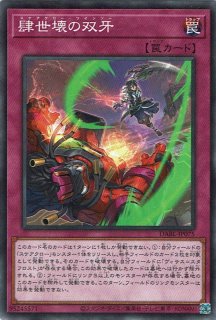 スケアクロー・トライヒハート - 遊戯王専門：通販サイト ◇ティム中山
