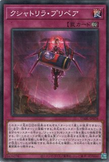 マスターデュエル】同契魔術の入手方法と採用デッキ | AppMedia
