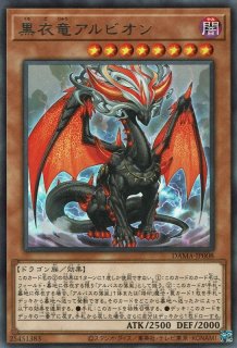 赫聖の妖騎士（デスピアン・ルルワリリス） - 遊戯王専門：通販