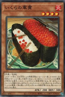 弩級軍貫-いくら型一番艦 - 遊戯王専門:通販サイト ◇ティム 弩級軍貫-いくら型一番艦 - 遊戯王専門:通販サイト ◇ティム