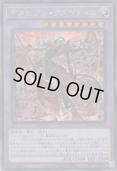 画像1: デスピアン・クエリティス (1)