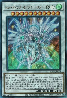 CNo.62 超銀河眼の光子龍皇（カオスナンバーズ ネオ