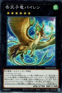 機巧蛇－叢雲遠呂智（きこうじゃ－ムラクモノオロチ） - 遊戯王専門