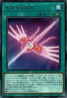 集いし願い | カード詳細 | 遊戯王ニューロン ( オフィシャル