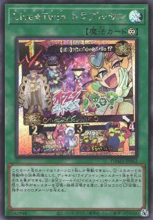 最新発見 Live☆Twin トラブルサン（ライブツイン） - 遊戯王専門：通販 遊戯王OCG デュエルモンスターズ