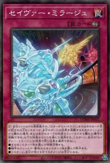 シューティング・セイヴァー・スター・ドラゴン - 遊戯王専門：通販