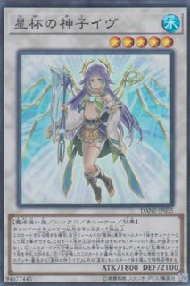 星遺物の守護竜 - 遊戯王専門：通販サイト ◇ティム中山店直営