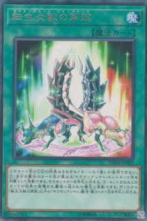 宵星の騎士エンリルギルス(ジャックナイツ オルフェゴール 宵星の騎士エンリルギルス(ジャックナイツ オルフェゴール