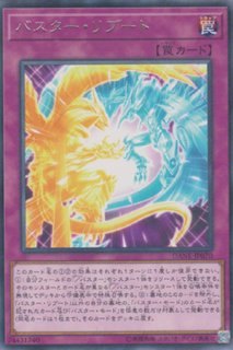 星態龍【遊戯王トレカお買得価格通販：トレコロ】
