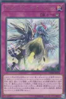 SE オルフェゴール・ディヴェル 買取 | [QCTB] QUARTER CENTURY