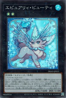 ピュアリィ レリーフ ARS 10 【現在 世界1枚にのみ】遊戯王 ピュアリィ レリーフ ARS 10 【現在 世界1枚にのみ】遊戯王