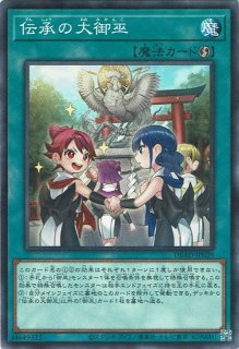 遊戯王 コンボ】手札2枚で先攻5妨害「御巫(みかんこ)」2022年7月