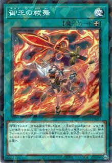 ゴーストリック・フェスティバル - 遊戯王専門：通販サイト