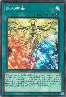 霊王の波動（ドミナス インパルス） - 遊戯王専門：通販サイト