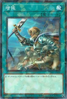 増援 - 遊戯王専門：通販サイト ◇ティム中山店直営◇ ブルーラビット