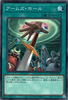 アームズホール ウルトラ3枚セット