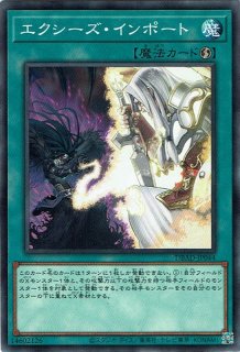エクシーズ・リバーサル - 遊戯王専門：通販サイト ◇ティム中山