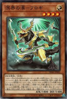 溟界の滓－ヌル（めいかいのおり） - 遊戯王専門：通販サイト ◇ティム 
