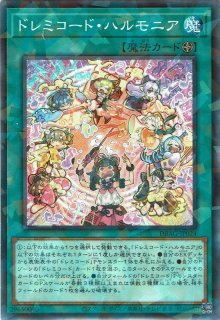 機巧蹄ー天迦久御雷 （きこうてい－アマノカグノミカヅチ） - 遊戯王