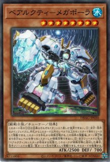 錬装融合 （メタルフォーゼ・フュージョン） - 遊戯王専門：通販