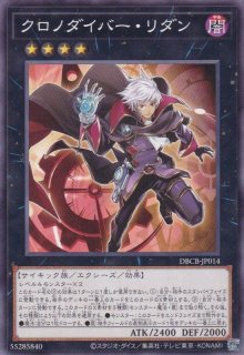 Amazon.co.jp: 遊戯王 SLT1-JP026 クロノダイバー・パーペチュア