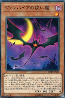 ヴァンパイア・フロイライン - 遊戯王専門：通販サイト ◇ティム中山店