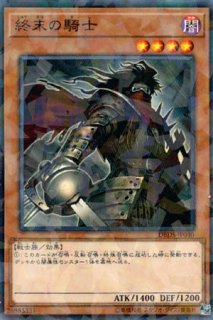 終末の騎士 - 遊戯王専門：通販サイト ◇ティム中山店直営◇ ブルー