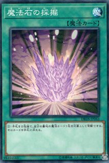 遊戯王カード　魔法効果の矢 遊戯王】《魔法効果の矢》の販売価格と買取価格の相場はいくら