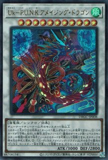 パンクドラゴン大全 第1巻 (1) サイバー・パンク・ドラゴン