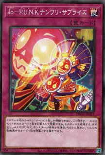 No-P.U.N.K.オーガ・ナンバー(ノウパンク) - 遊戯王専門 No-P.U.N.K.オーガ・ナンバー(ノウパンク) - 遊戯王専門