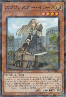 エクソシスターズ・マニフィカ - 遊戯王専門:通販サイト エクソシスターズ・マニフィカ - 遊戯王専門:通販サイト