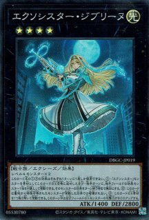 エクソシスター・ミカエリス - 遊戯王専門：通販サイト ◇ティム