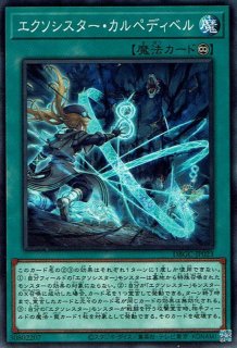 遊戯王　蟯さん専用 Uk―P.U.N.K.娑楽斎（ウキヨエパンク しゃらくさい） - 遊戯王専門