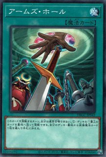 アームズ・エイド - 遊戯王専門：通販サイト ◇ティム中山店直営