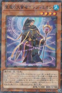 神聖魔導王 エンディミオン - 遊戯王専門：通販サイト ◇ティム中山店