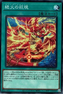 遊戯王 - 魔を刻むデモンスミス、刻まれし魔ディエスイレ 71rGXgluLYL._UF350,350_QL50_.jpg