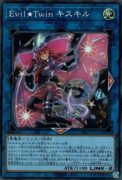 画像1: Evil★Twin キスキル(イビルツイン) (1)