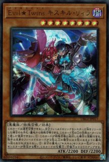 Evil☆Twin キスキル（イビルツイン） - 遊戯王専門：通販サイト
