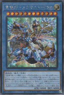 混錬装融合（パラメタルフォーゼ・フュージョン） - 遊戯王専門：通販
