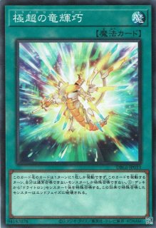 神光の宣告者 (パーフェクト・デクレアラー) - 遊戯王専門：通販