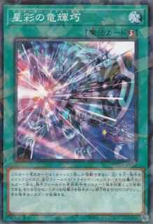 螺旋竜バルジ - 遊戯王専門：通販サイト ◇ティム中山店直営