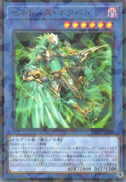 画像1: セネトメス・ネクベト (1)