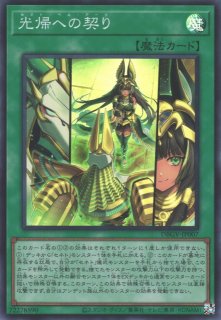 虹光の宣告者（アーク・デクレアラー） - 遊戯王専門：通販サイト