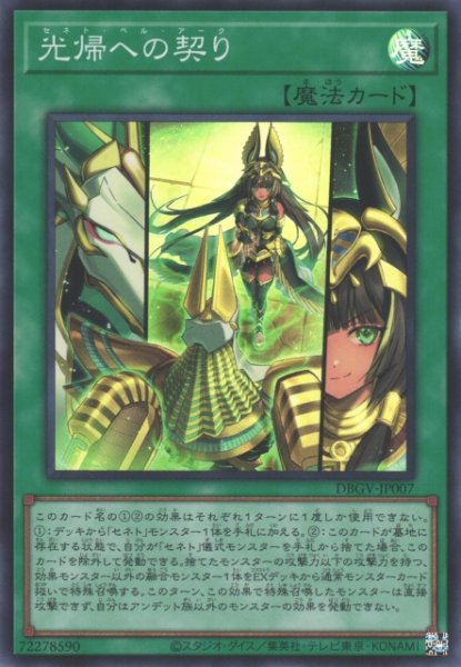 画像1: 光帰への契り (1)