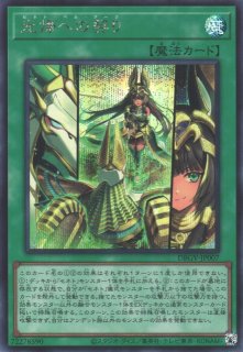 虹光の宣告者（アーク・デクレアラー） - 遊戯王専門：通販サイト