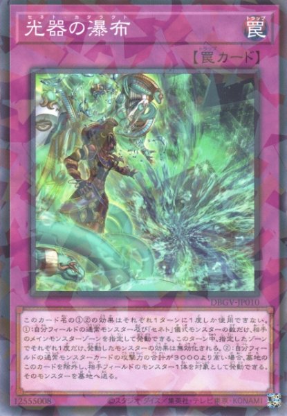 画像1: 光器の瀑布 (1)