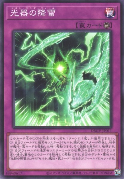 画像1: 光器の降雷 (1)