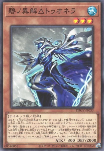 画像1: 碧ノ異解△トゥオネラ (1)
